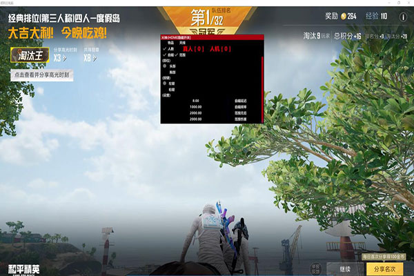 CF仙王辅助透视自瞄效果
